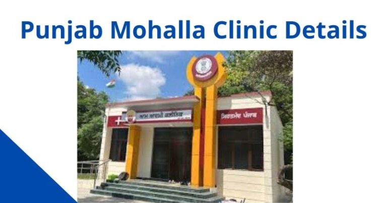 Mohalla-clinic-punjab